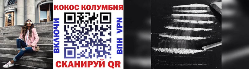 COCAIN Колумбийский  Котельниково 