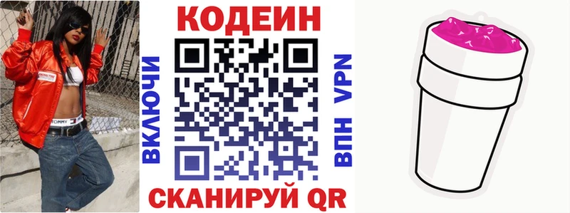 Codein Purple Drank  hydra ТОР  Котельниково 