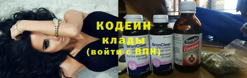 наркошоп  Котельниково  Codein Purple Drank 