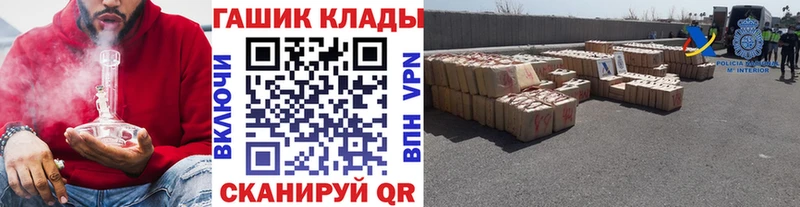 даркнет клад  Котельниково  ГАШ VHQ  купить  