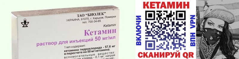 КЕТАМИН ketamine  Котельниково 