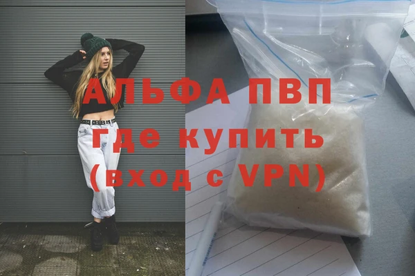 альфа пвп Михайловка