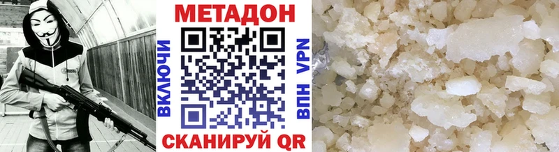 МЕТАДОН мёд  Котельниково 
