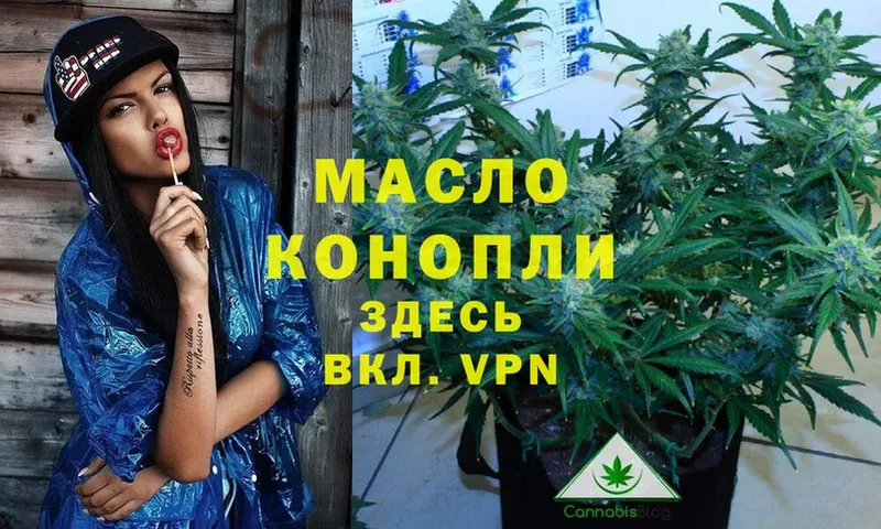 мега онион  Котельниково  ТГК THC oil 